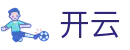 开云（KaiYun）官方平台 - 品牌运营中心